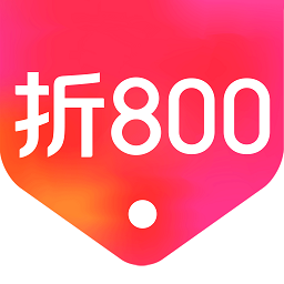 折800app官方正版免费下载-折800app下载v4.98.0