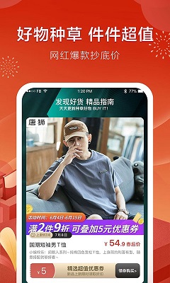 折800app官方正版免费下载-折800app下载v4.98.0