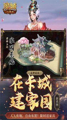 魔域口袋版官方正版下载-魔域口袋版2024最新版手游下载v11.7.1