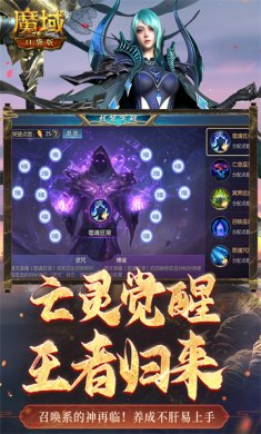 魔域口袋版官方正版下载-魔域口袋版2024最新版手游下载v11.7.1