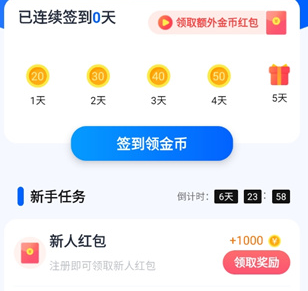 趣打字赚钱app下载-趣打字下载v1.3.6