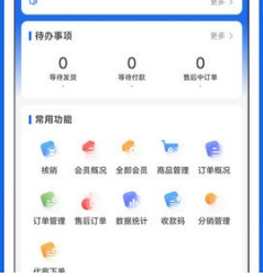 新零售商城助手app下载-新零售商城助手下载v4.23.0