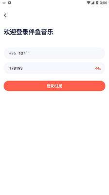 伴鱼音乐音基题库官方版app2024免费下载-伴鱼音乐app下载v4.24.23