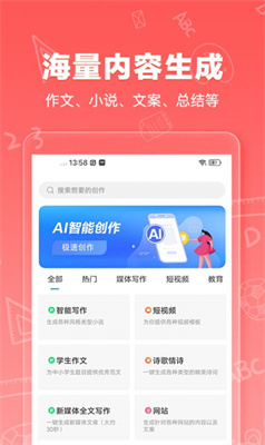 AI写作狗下载-AI写作狗app下载v1.1