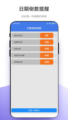 时间控手机安卓版下载-时间控app下载v1.0.1