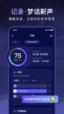 睡眠小乖最新版下载-睡眠小乖手机版下载v2.3.4