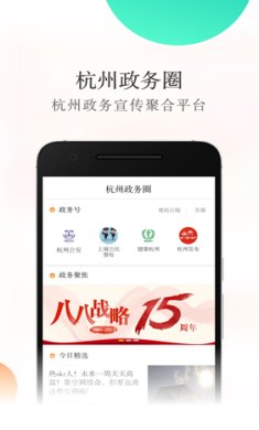 杭加新闻app下载-杭加新闻下载v7.2.1