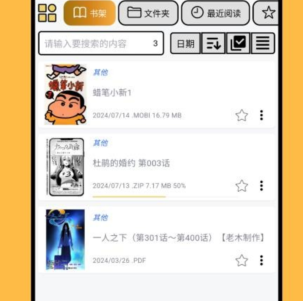 喔喔漫画官网app下载-喔喔漫画下载v1.0.24