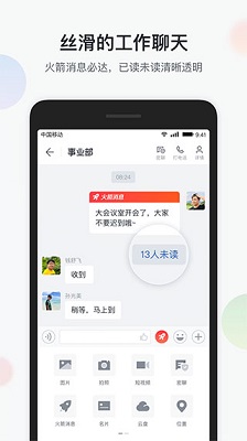 智办公手机app官方版免费下载-智办公app下载v6.6.2