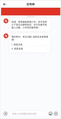 红布林二手奢侈品平台手机版下载-红布林app下载v5.4.0