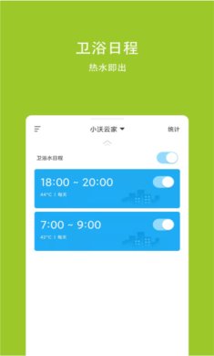 小沃云家APP官网正版下载-小沃云家最新版下载v2.14.2