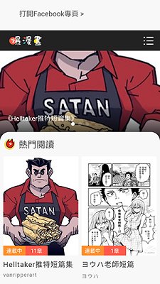 爆漫画app免费版无广告下载-爆漫画app下载v5.2.44