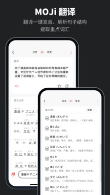 MOJi辞书手机版官方最新版免费安装下载-MOJi辞书官方版下载v8.7.0