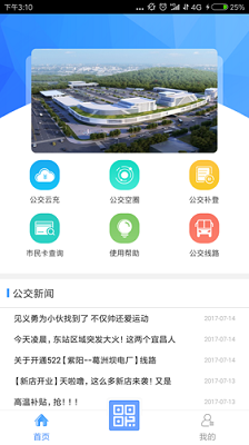 宜知行(宜昌公交卡充值平台)手机版下载-宜知行app下载v7.1.8