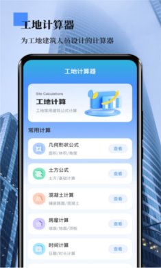 数钢管拍照神器破解版下载-数钢管拍照神器下载v3.8.1
