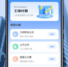 数钢管拍照神器破解版下载-数钢管拍照神器下载v3.8.1