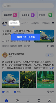 爱原物(设计师分享平台)官方免费版下载-爱原物app下载v3.0.85