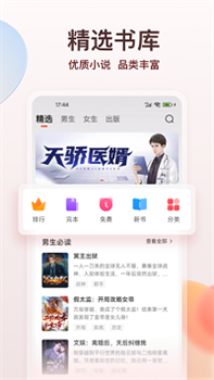 点众小说app官方免费版下载-点众小说app下载v7.1.0