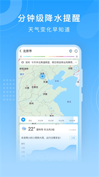 知心天气app最新版免费下载-知心天气app下载v5.6.010