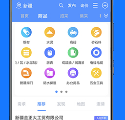 经营帮app官网下载-经营帮下载v3.4.92