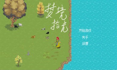 梦境拾光官方安卓版下载-梦境拾光游戏最新版下载v1.0.0.8