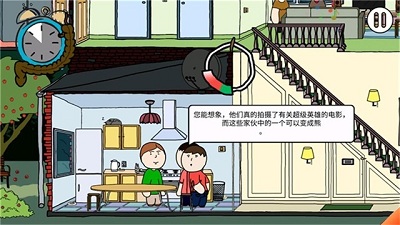 社死模拟器官方正版下载-社死模拟器最新版手游下载v1.0.6