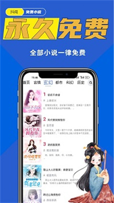 抖阅免费小说下载-抖阅免费小说app下载v1.1.8