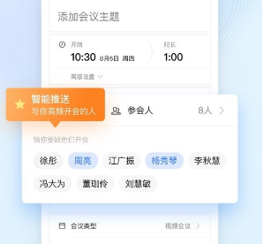 全时云会议app官方下载-全时云会议下载v6.20.240410