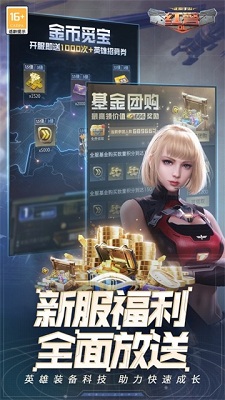 红警OL官方正版下载-红警OL最新版手游下载v1.4.109