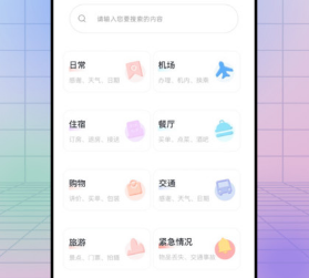 lectmate翻译软件下载-lectmate下载v1.5.0