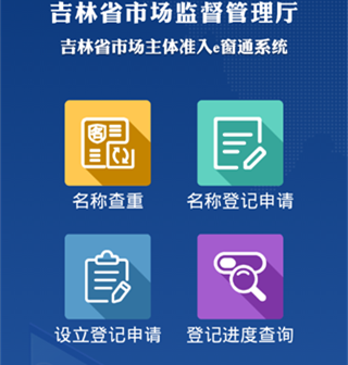 e窗通app下载-e窗通下载v1.4.0