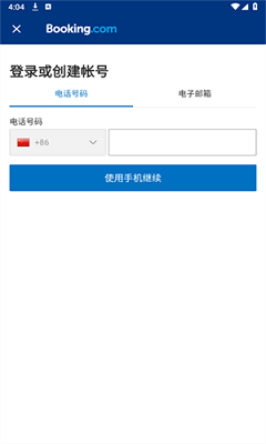 booking全球酒店预订官方版下载-Booking官网版下载v51.0.2.1