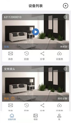 smaint摄像头监控软件app手机版下载-Smaint官方版下载v1.2.5