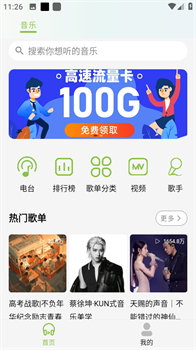 CC音乐app免费听歌官方版下载-CC音乐app下载v1.0