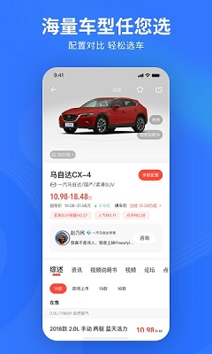 易车二手车app官方版2024免费下载-易车网app下载v11.24.0