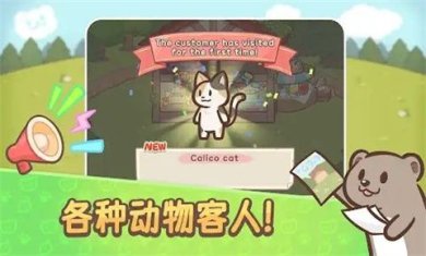 欢迎来到水獭小镇下载-欢迎来到水獭小镇游戏下载v1.0.2