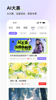 意间AI画家下载-意间AI画家app下载v1.1.0