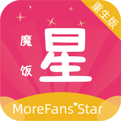 魔饭星app