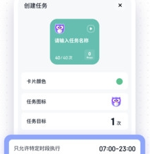 自律助手app下载-自律助手下载v3.0.9