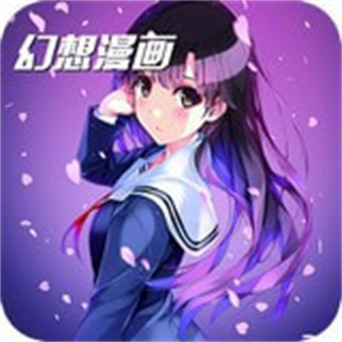 幻想漫画下载-幻想漫画app下载v1.3.0