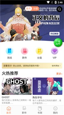 幻想漫画下载-幻想漫画app下载v1.3.0