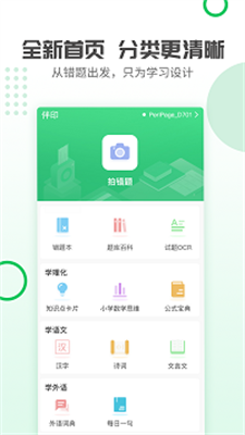 伴印最新版下载-伴印app下载v5.3.4