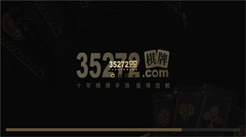 35273cn棋牌最新版下载-35273cn棋牌官网版下载v4.2.3