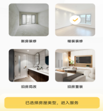 匠猫师傅app下载-匠猫师傅下载v1.6.0