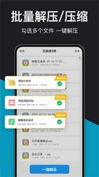 rar解压大师app安卓版下载-rar解压大师app下载v6.5.0