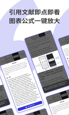 scholaread安卓版下载-scholaread最新版下载v1.7.9