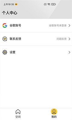 咕咕空间官方app2024最新版下载-咕咕空间app下载v2.1.4966