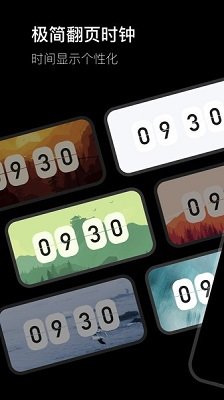 Fliqlo翻页时钟屏保手机免费版下载-Fliqlo安卓版下载v5.0.238
