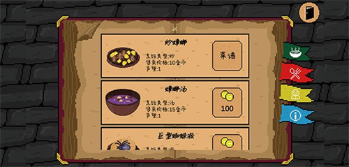 地牢食堂汉化无限金币版下载-地牢食堂游戏下载v1.0.6