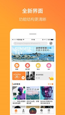 虾米音乐播放器最新版下载-虾米音乐app下载v8.5.22